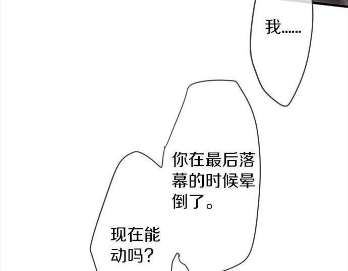 星之花韩漫全集-第70话 克服无删减无遮挡章节图片 