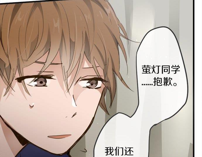 星之花韩漫全集-第70话 克服无删减无遮挡章节图片 