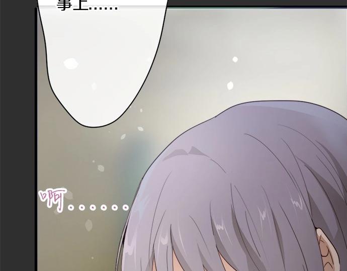 星之花韩漫全集-第71话 传达的话无删减无遮挡章节图片 