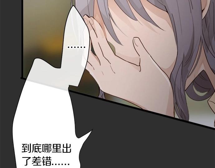 星之花韩漫全集-第71话 传达的话无删减无遮挡章节图片 