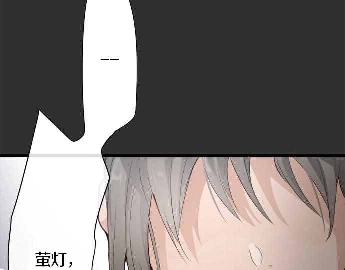 星之花韩漫全集-第71话 传达的话无删减无遮挡章节图片 