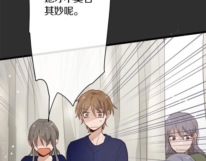 星之花韩漫全集-第71话 传达的话无删减无遮挡章节图片 
