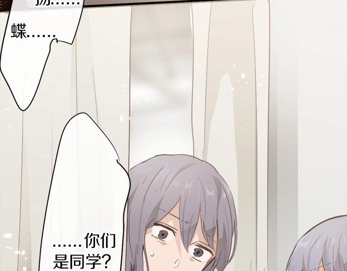 星之花韩漫全集-第71话 传达的话无删减无遮挡章节图片 