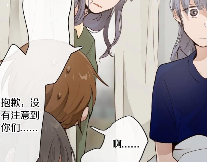 星之花韩漫全集-第71话 传达的话无删减无遮挡章节图片 