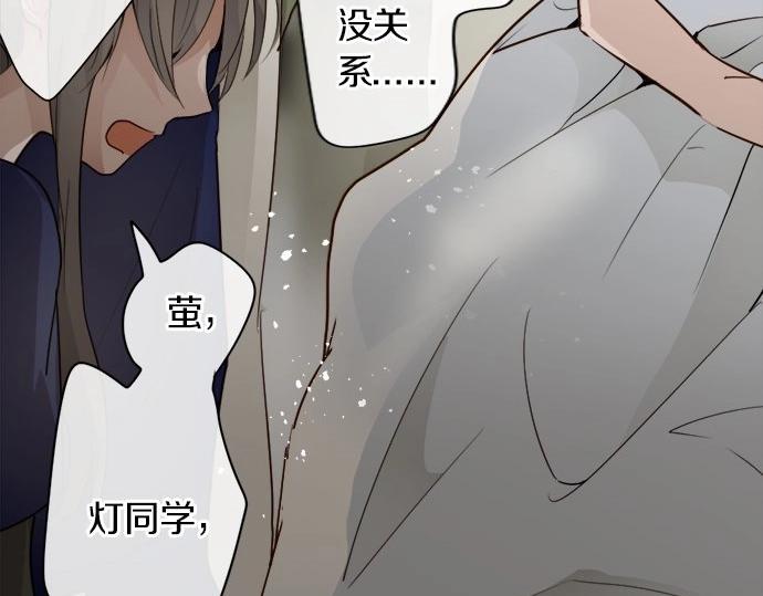 星之花韩漫全集-第71话 传达的话无删减无遮挡章节图片 
