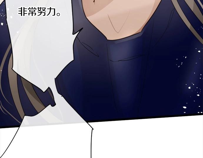 星之花韩漫全集-第71话 传达的话无删减无遮挡章节图片 
