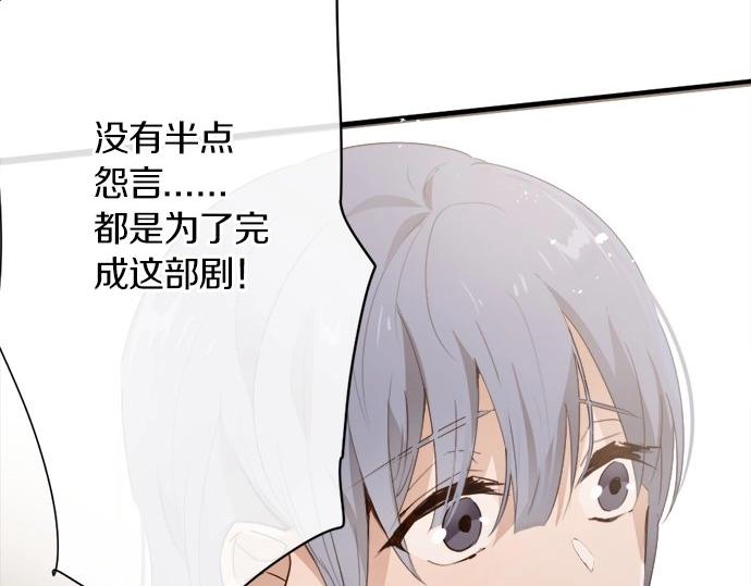 星之花韩漫全集-第71话 传达的话无删减无遮挡章节图片 