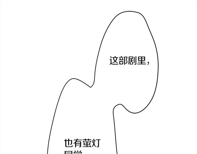 星之花韩漫全集-第71话 传达的话无删减无遮挡章节图片 