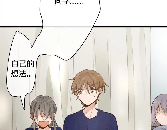星之花韩漫全集-第71话 传达的话无删减无遮挡章节图片 