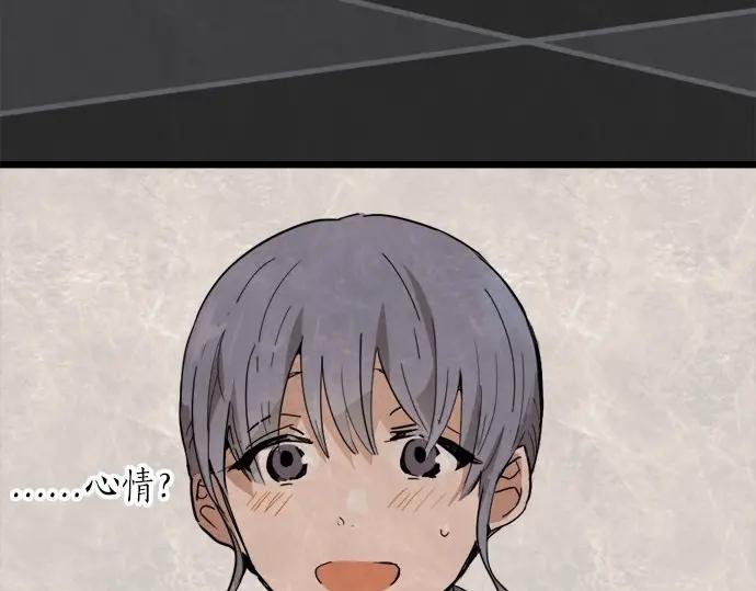 星之花韩漫全集-第71话 传达的话无删减无遮挡章节图片 