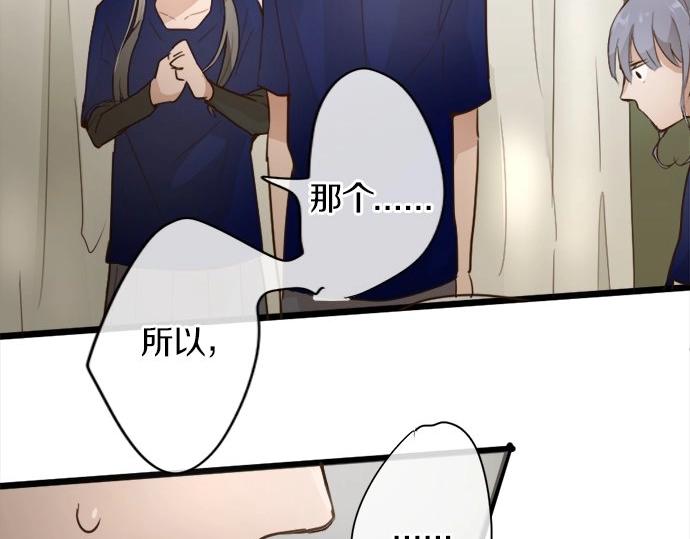星之花韩漫全集-第71话 传达的话无删减无遮挡章节图片 