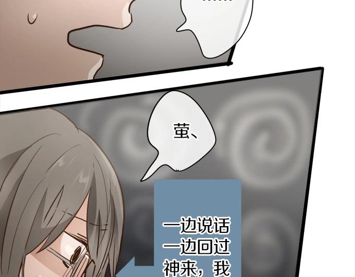 星之花韩漫全集-第71话 传达的话无删减无遮挡章节图片 