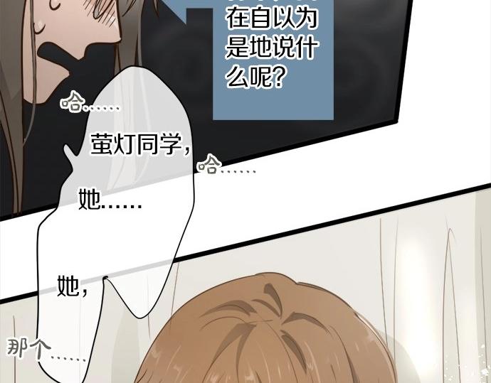 星之花韩漫全集-第71话 传达的话无删减无遮挡章节图片 