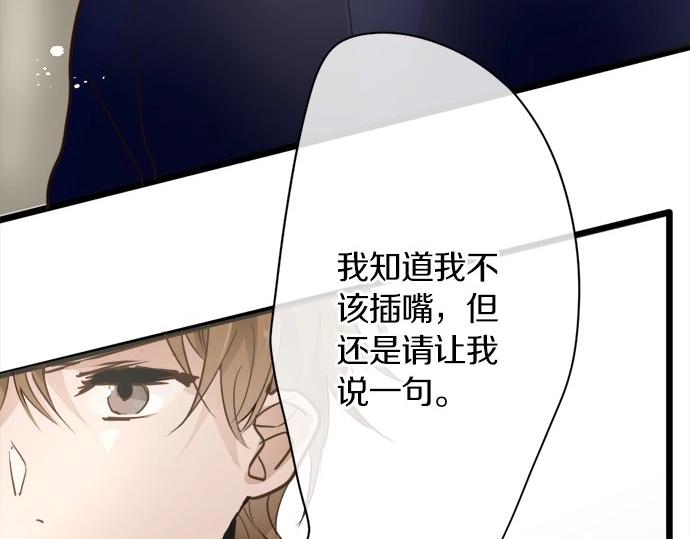 星之花韩漫全集-第71话 传达的话无删减无遮挡章节图片 