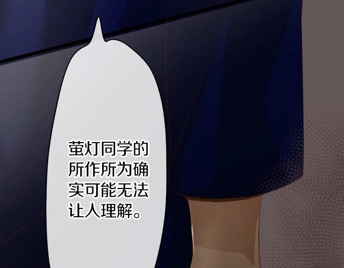 星之花韩漫全集-第71话 传达的话无删减无遮挡章节图片 