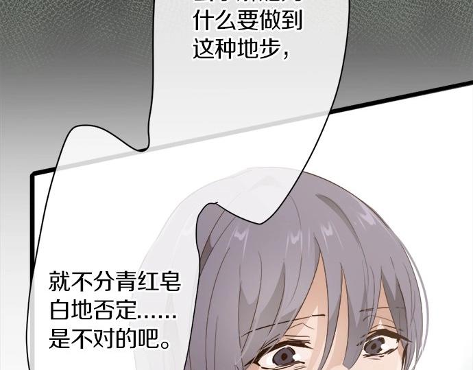 星之花韩漫全集-第71话 传达的话无删减无遮挡章节图片 