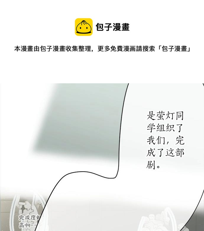 星之花韩漫全集-第71话 传达的话无删减无遮挡章节图片 