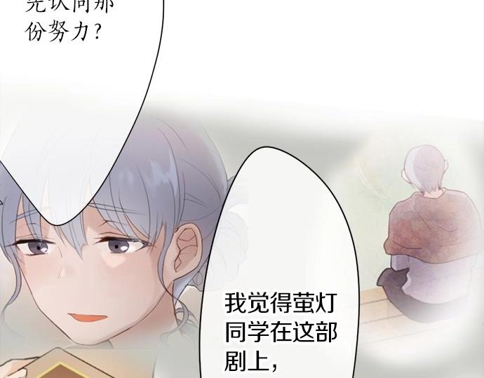 星之花韩漫全集-第71话 传达的话无删减无遮挡章节图片 