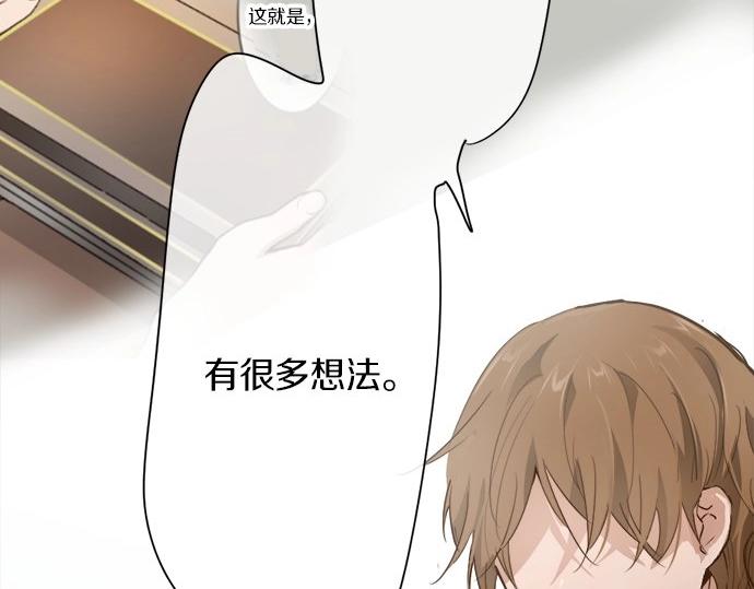 星之花韩漫全集-第71话 传达的话无删减无遮挡章节图片 