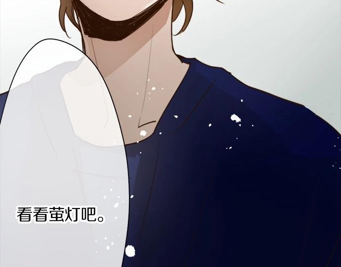 星之花韩漫全集-第71话 传达的话无删减无遮挡章节图片 