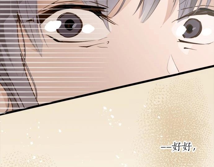 星之花韩漫全集-第71话 传达的话无删减无遮挡章节图片 