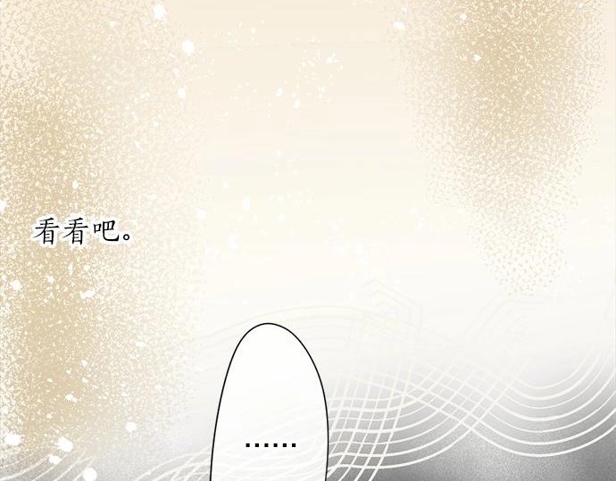 星之花韩漫全集-第71话 传达的话无删减无遮挡章节图片 