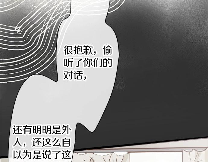 星之花韩漫全集-第71话 传达的话无删减无遮挡章节图片 