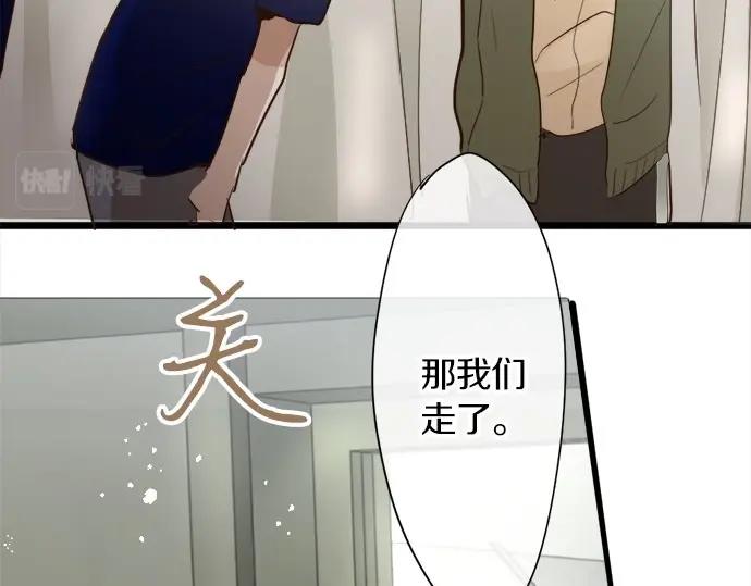 星之花韩漫全集-第71话 传达的话无删减无遮挡章节图片 