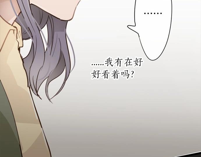 星之花韩漫全集-第71话 传达的话无删减无遮挡章节图片 