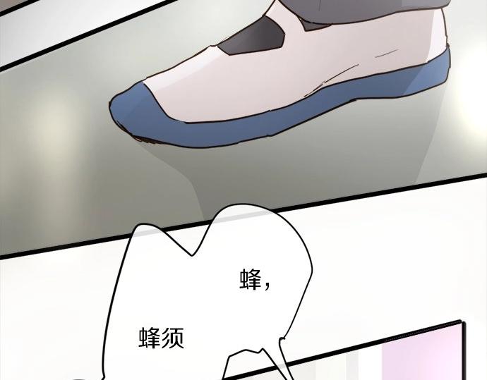 星之花韩漫全集-第71话 传达的话无删减无遮挡章节图片 