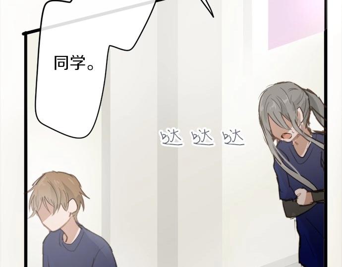 星之花韩漫全集-第71话 传达的话无删减无遮挡章节图片 