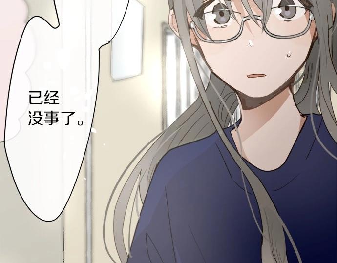 星之花韩漫全集-第71话 传达的话无删减无遮挡章节图片 