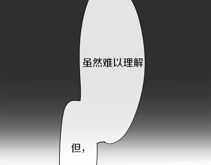 星之花韩漫全集-第71话 传达的话无删减无遮挡章节图片 