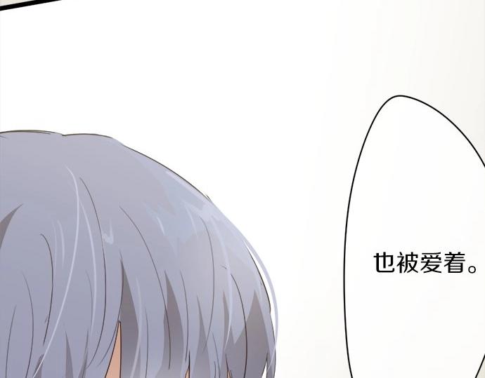 星之花韩漫全集-第71话 传达的话无删减无遮挡章节图片 