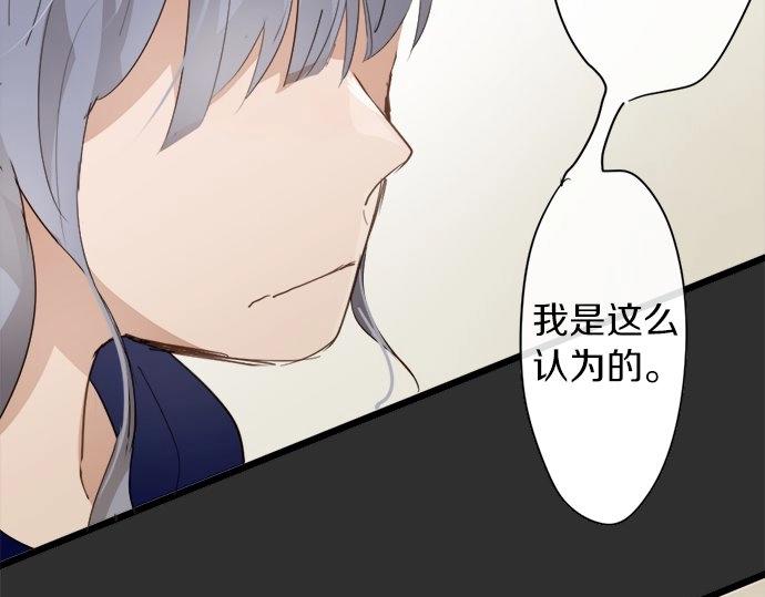星之花韩漫全集-第71话 传达的话无删减无遮挡章节图片 