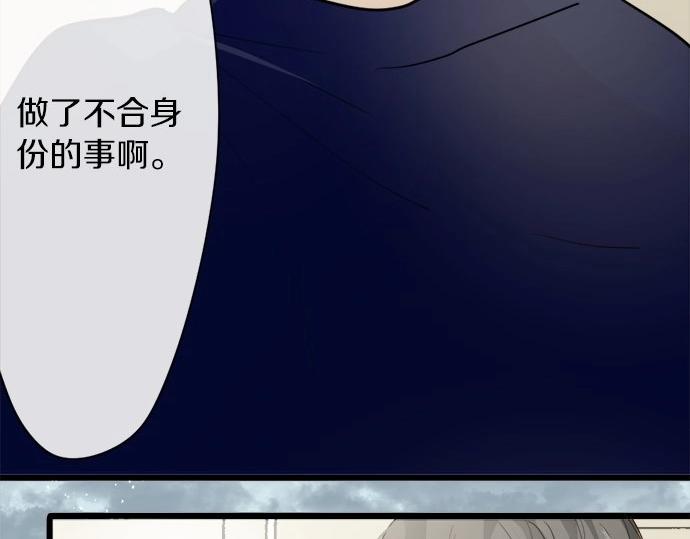 星之花韩漫全集-第71话 传达的话无删减无遮挡章节图片 