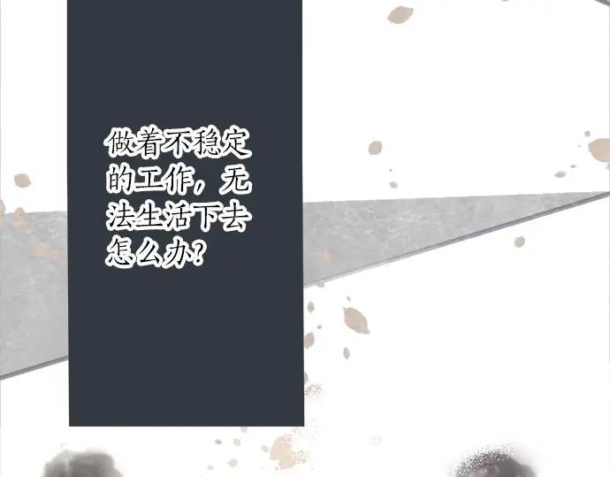 星之花韩漫全集-第71话 传达的话无删减无遮挡章节图片 