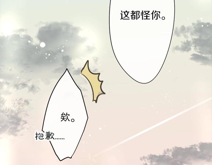 星之花韩漫全集-第71话 传达的话无删减无遮挡章节图片 