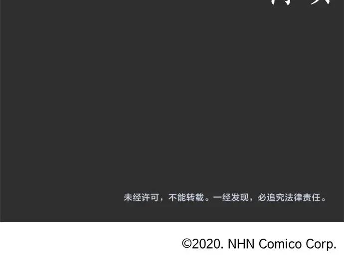 星之花韩漫全集-第71话 传达的话无删减无遮挡章节图片 