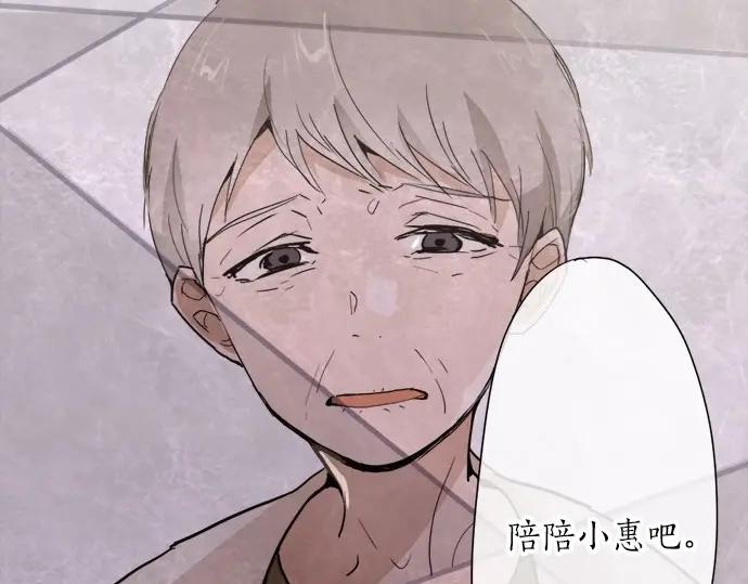 星之花韩漫全集-第71话 传达的话无删减无遮挡章节图片 