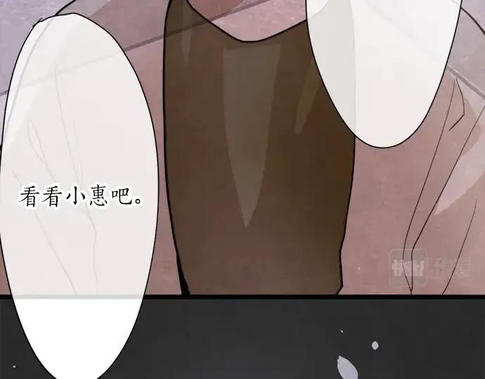 星之花韩漫全集-第71话 传达的话无删减无遮挡章节图片 