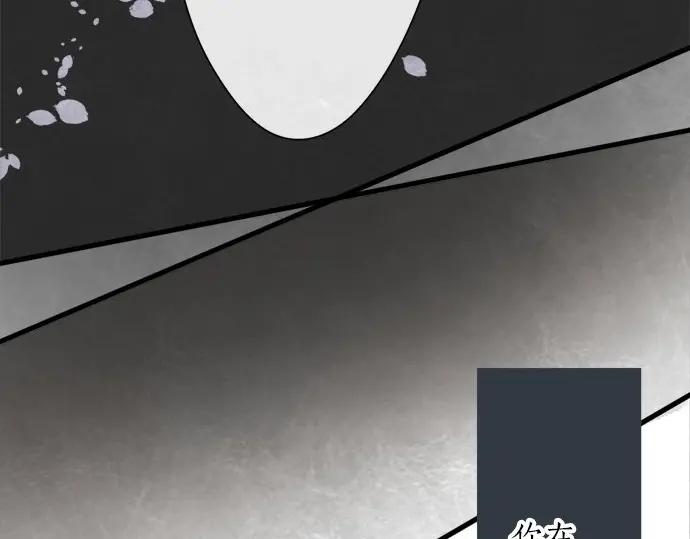星之花韩漫全集-第71话 传达的话无删减无遮挡章节图片 
