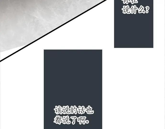 星之花韩漫全集-第71话 传达的话无删减无遮挡章节图片 
