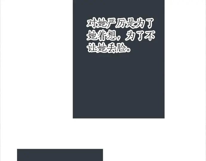 星之花韩漫全集-第71话 传达的话无删减无遮挡章节图片 