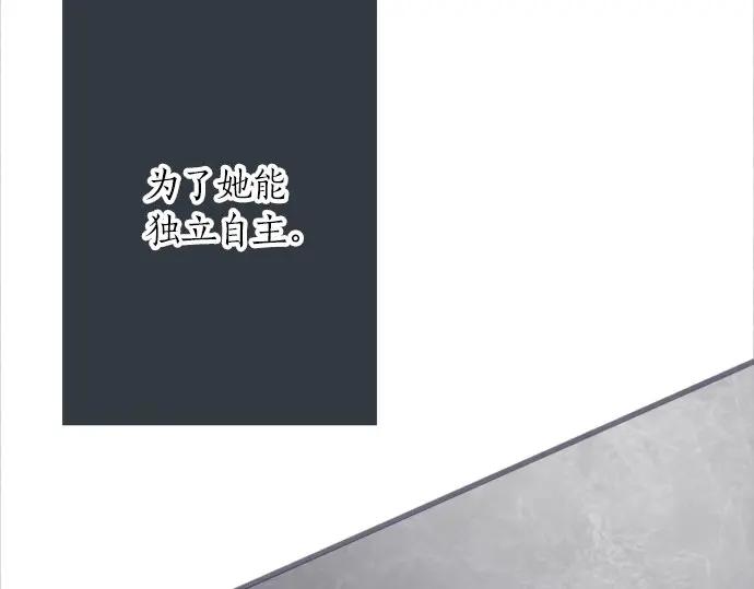 星之花韩漫全集-第71话 传达的话无删减无遮挡章节图片 