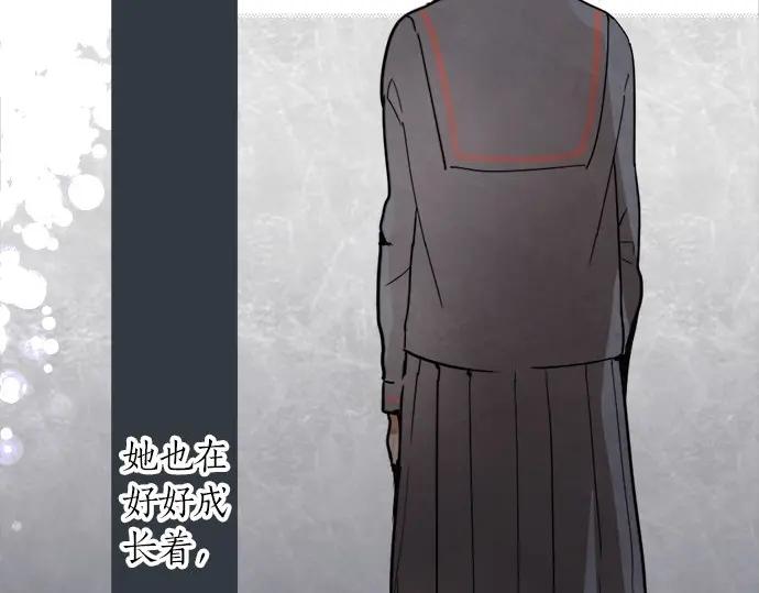 星之花韩漫全集-第71话 传达的话无删减无遮挡章节图片 