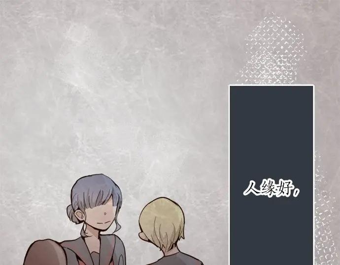 星之花韩漫全集-第71话 传达的话无删减无遮挡章节图片 