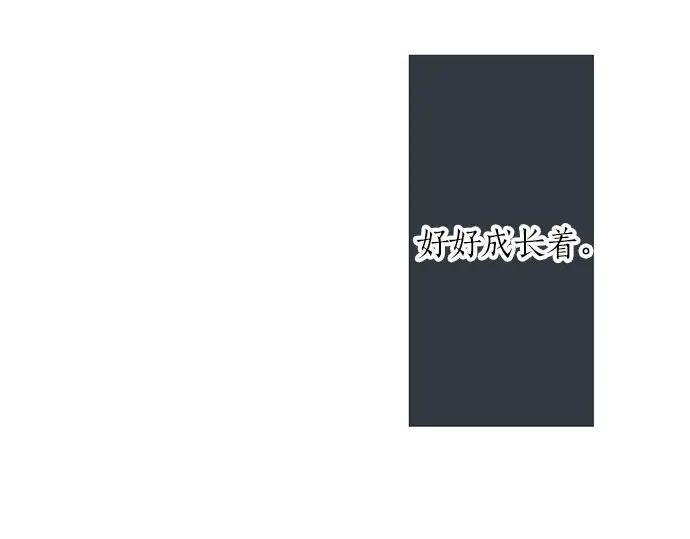 星之花韩漫全集-第71话 传达的话无删减无遮挡章节图片 
