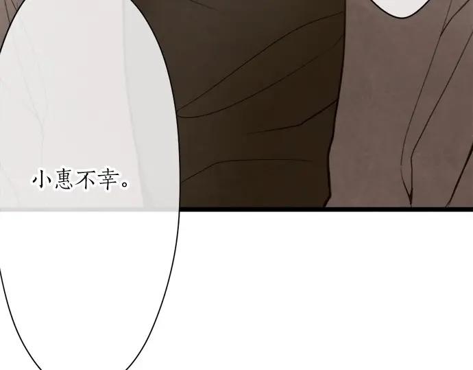 星之花韩漫全集-第71话 传达的话无删减无遮挡章节图片 