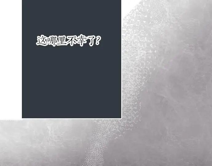 星之花韩漫全集-第71话 传达的话无删减无遮挡章节图片 